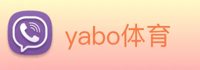 yabo体育 logo